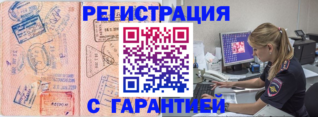 прописка паспорт в Заинске